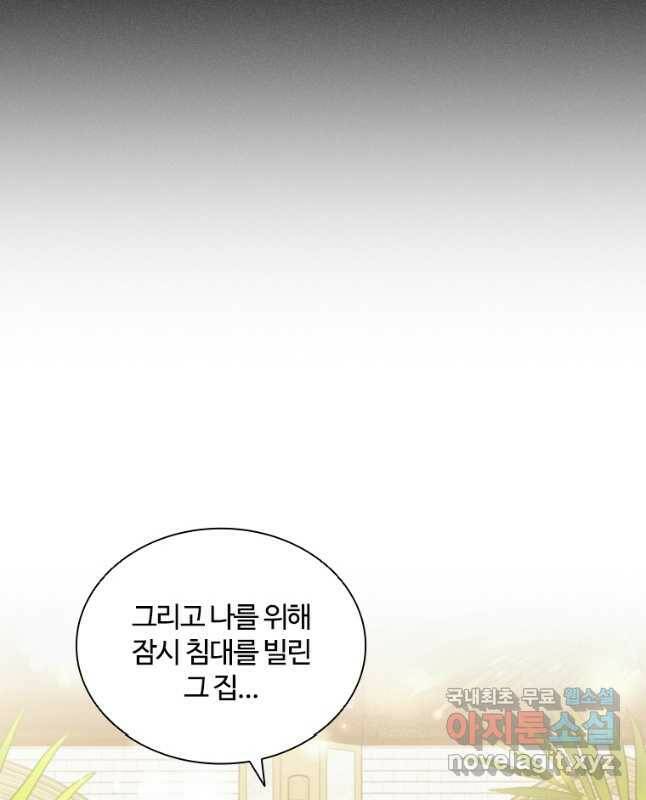 아이딘 67화 15