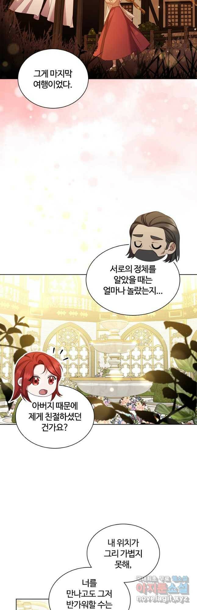 아이딘 67화 17