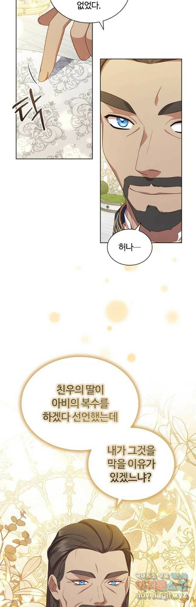 아이딘 67화 18