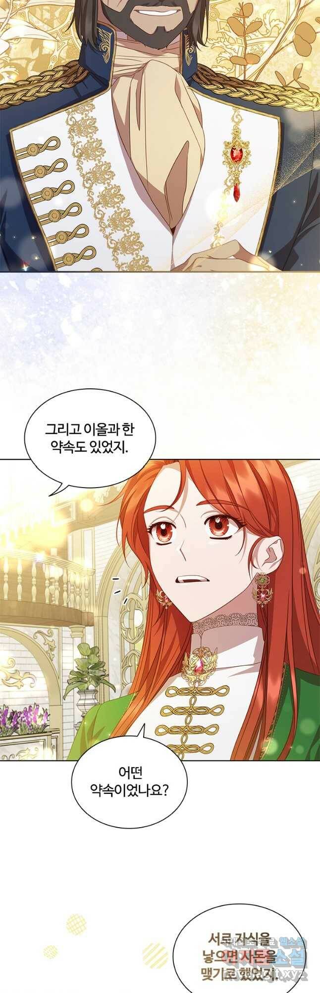 아이딘 67화 19