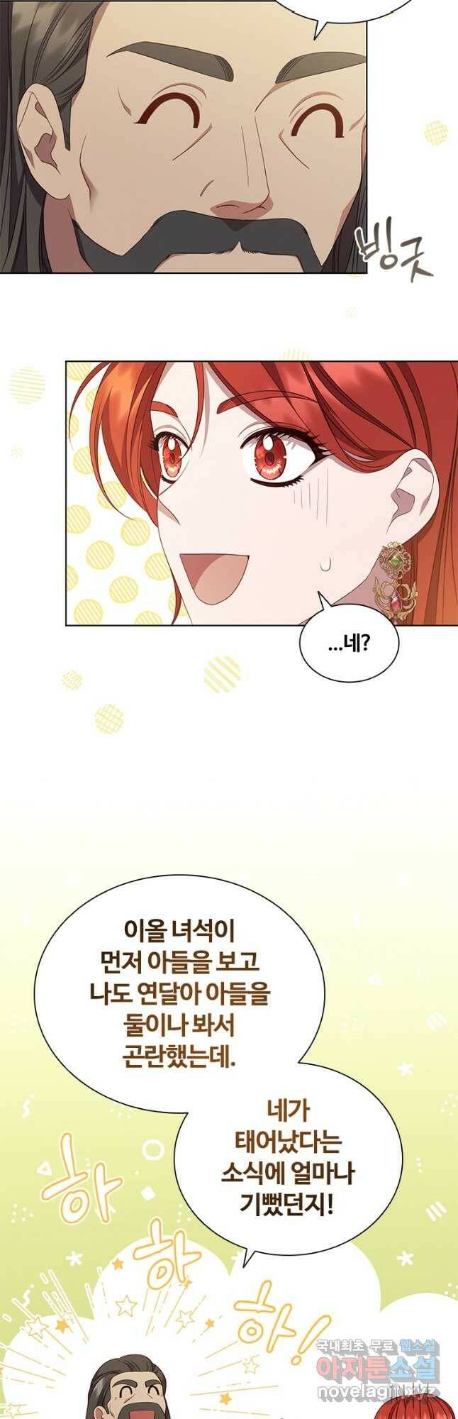 아이딘 67화 20