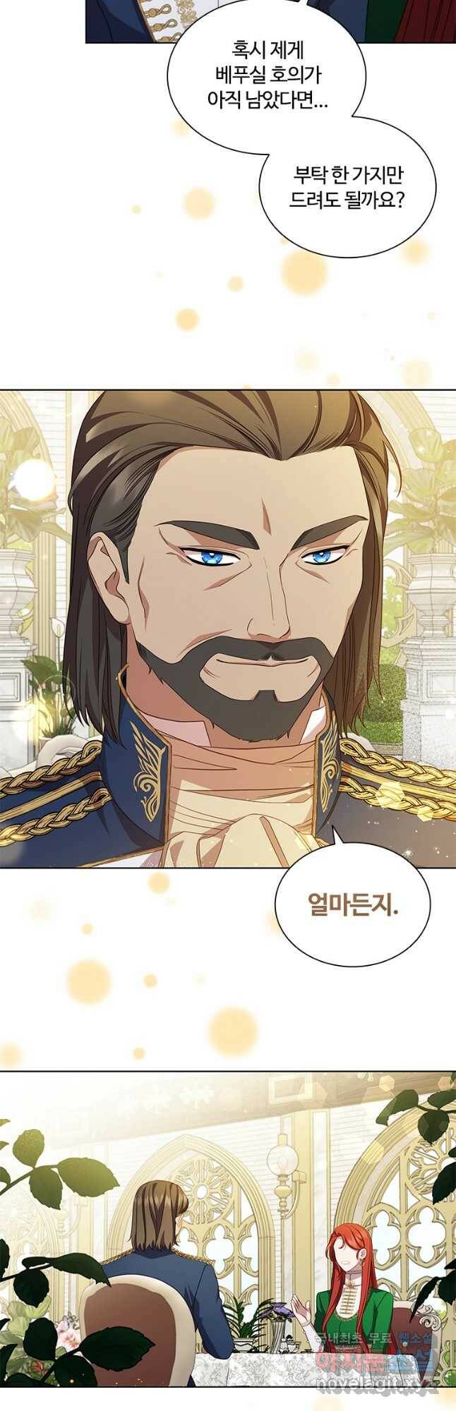 아이딘 67화 22