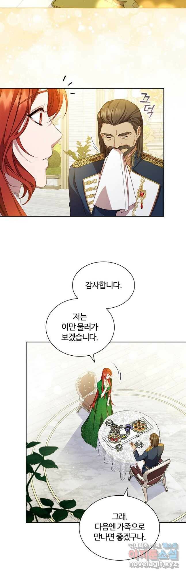 아이딘 67화 24