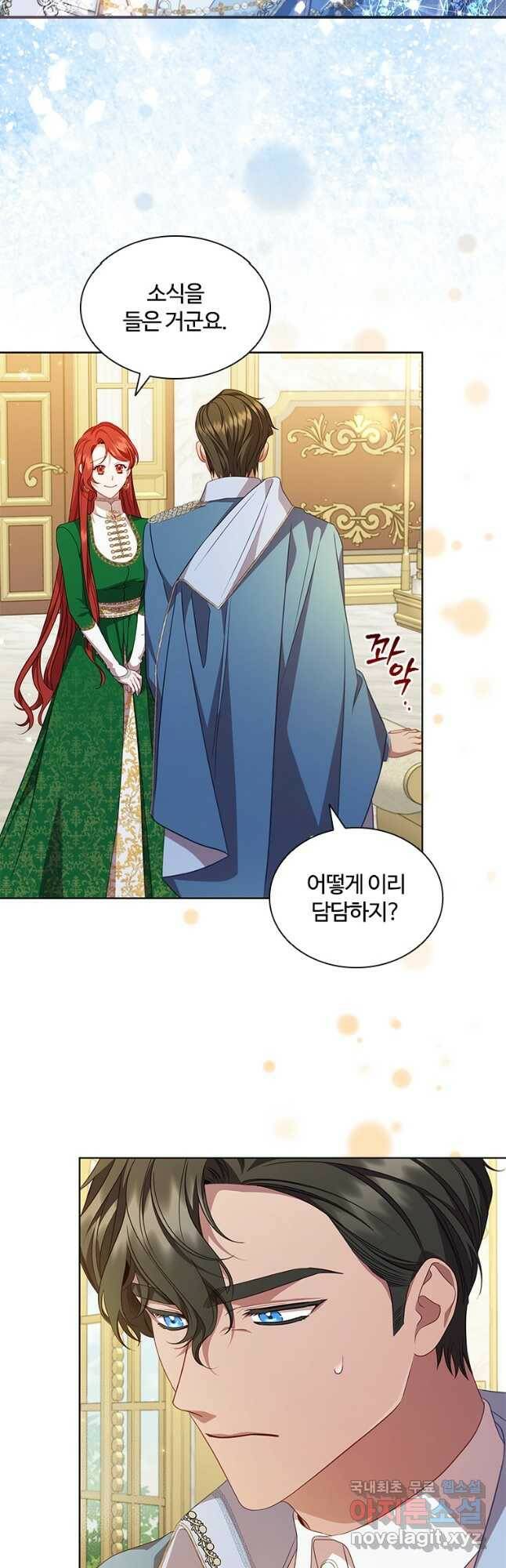 아이딘 67화 29