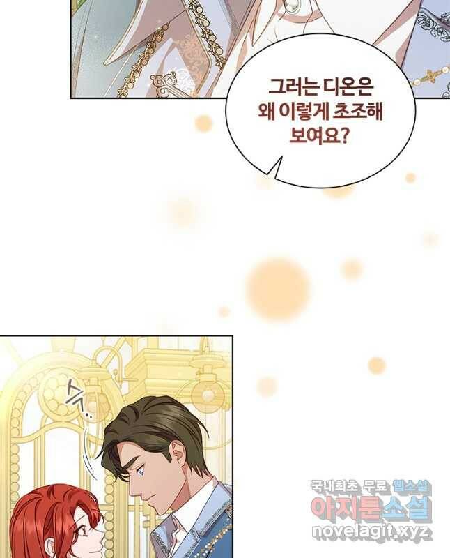 아이딘 67화 30