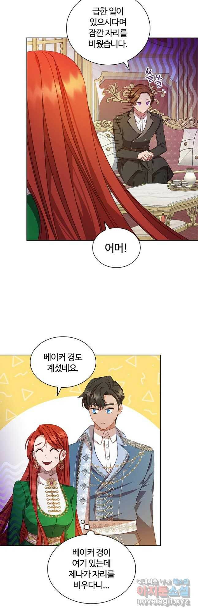 아이딘 67화 32