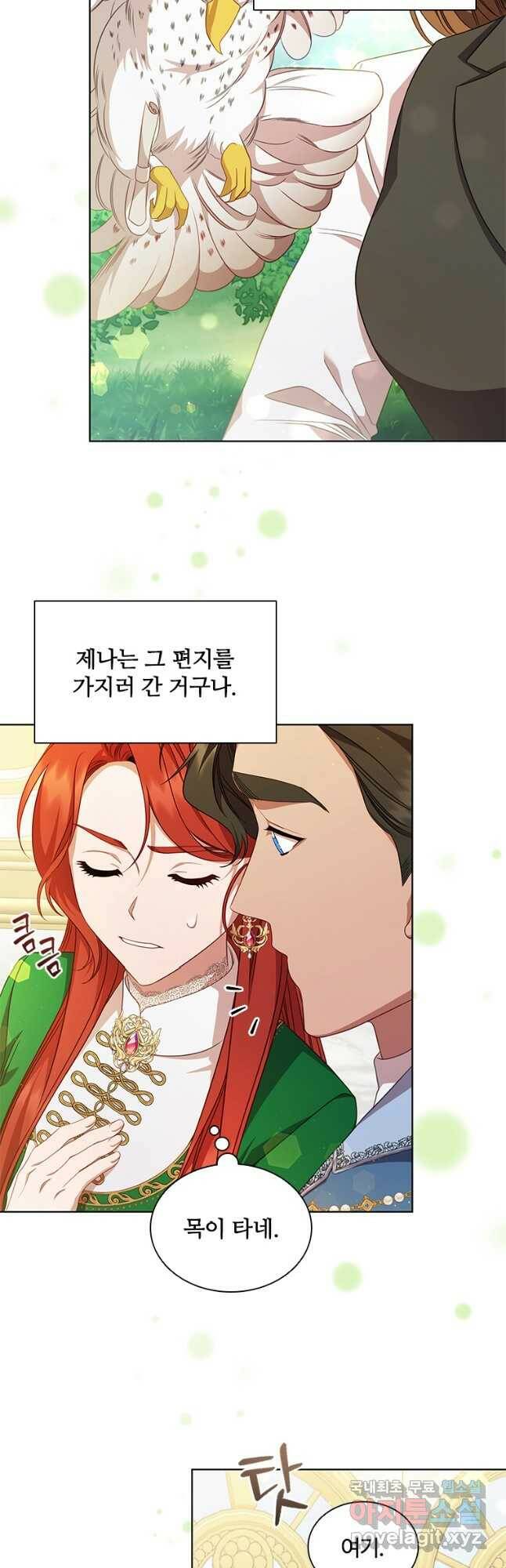 아이딘 67화 34