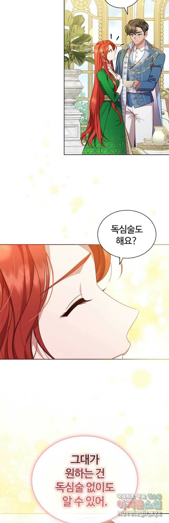 아이딘 67화 35