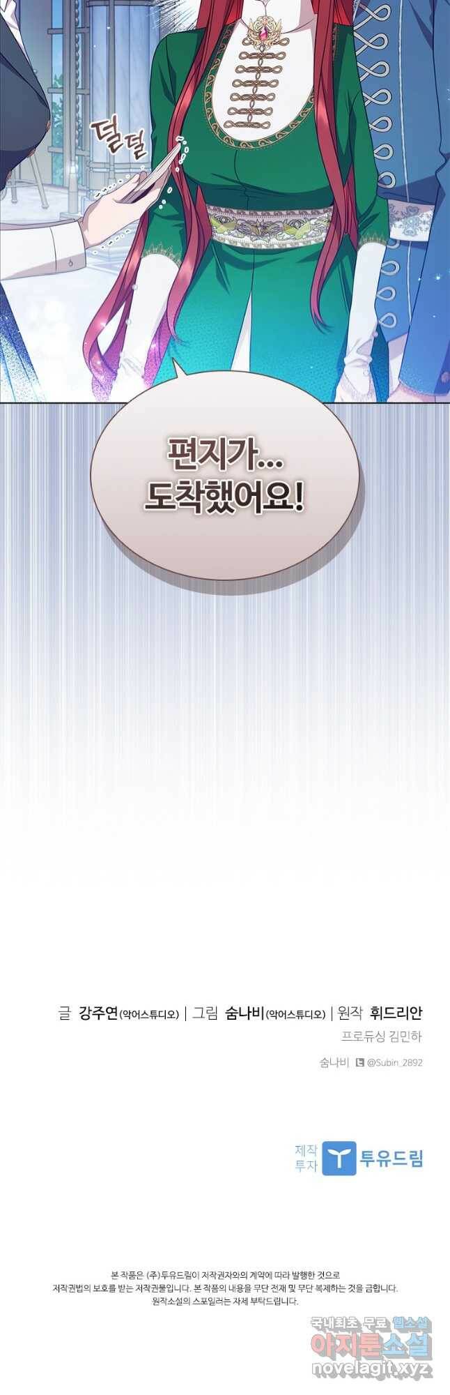 아이딘 67화 39