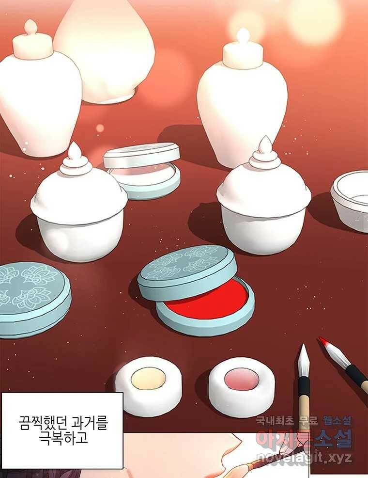 구애, 여우를 홀리다 1화 3