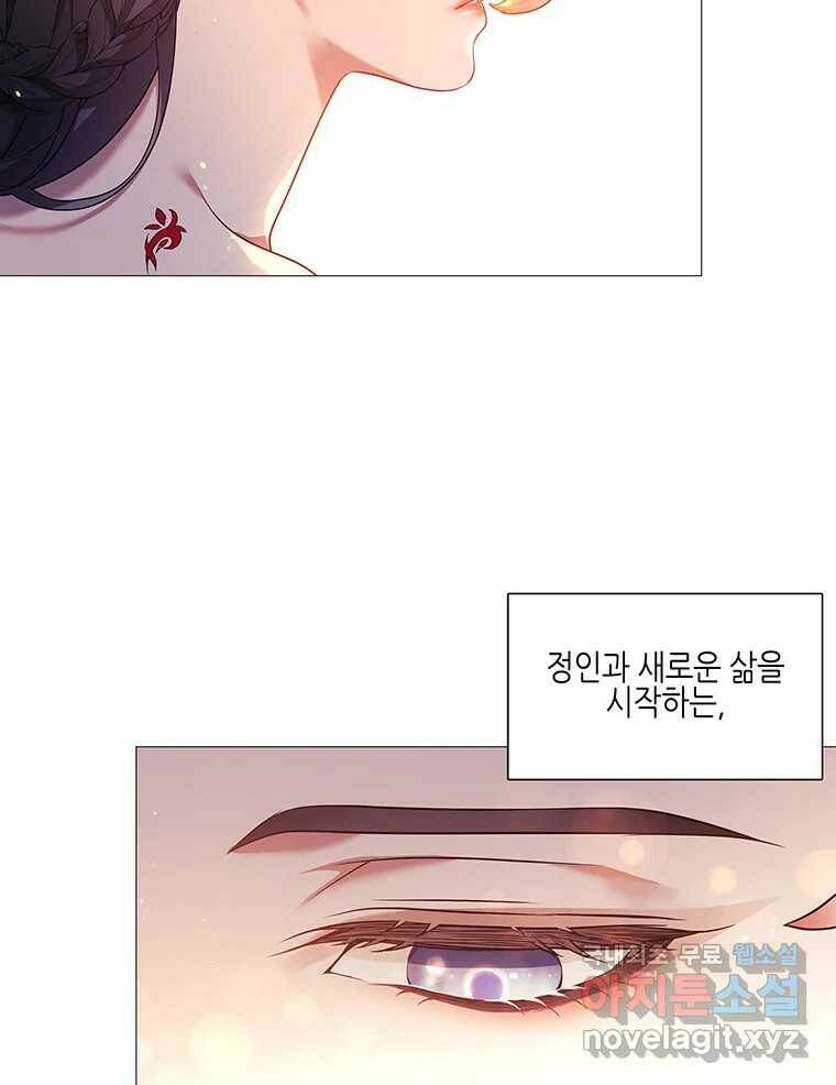 구애, 여우를 홀리다 1화 4