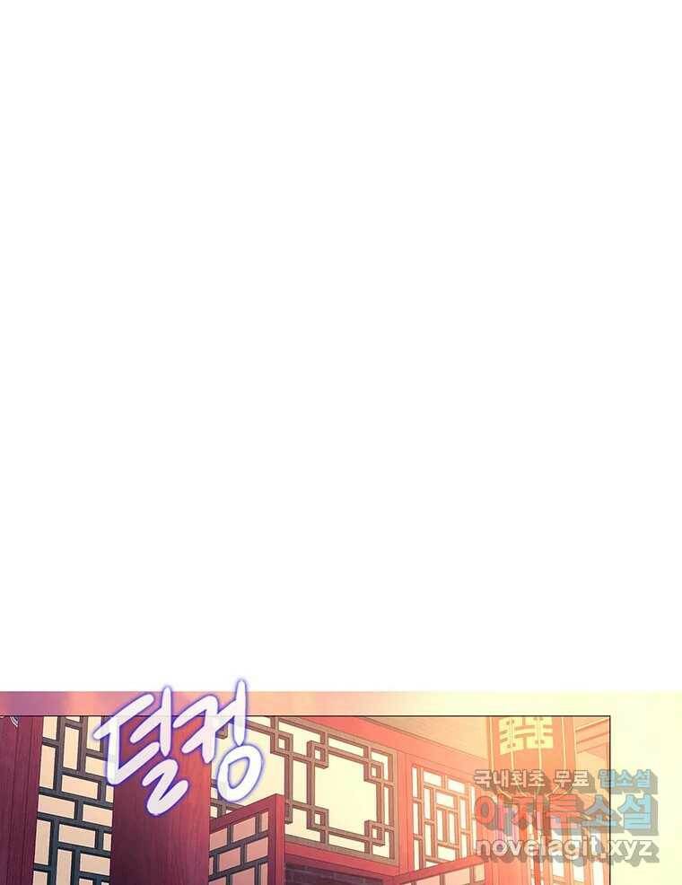구애, 여우를 홀리다 1화 7