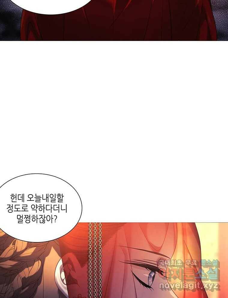 구애, 여우를 홀리다 1화 13
