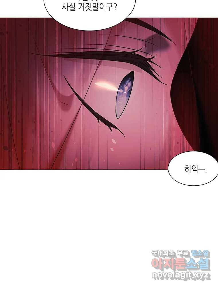 구애, 여우를 홀리다 1화 15
