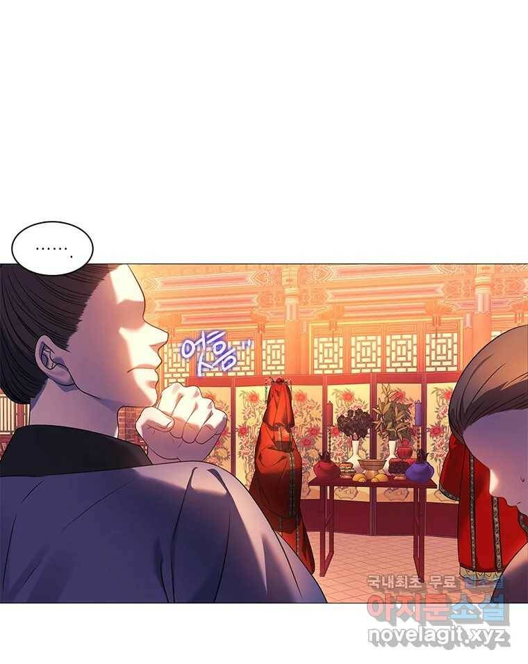 구애, 여우를 홀리다 1화 17