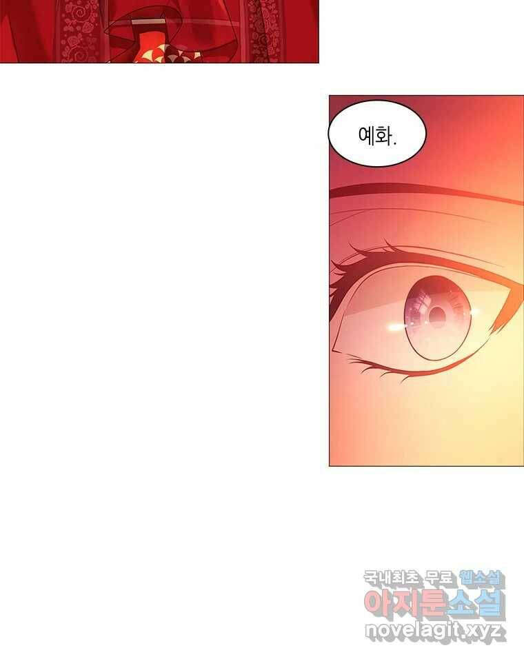 구애, 여우를 홀리다 1화 19