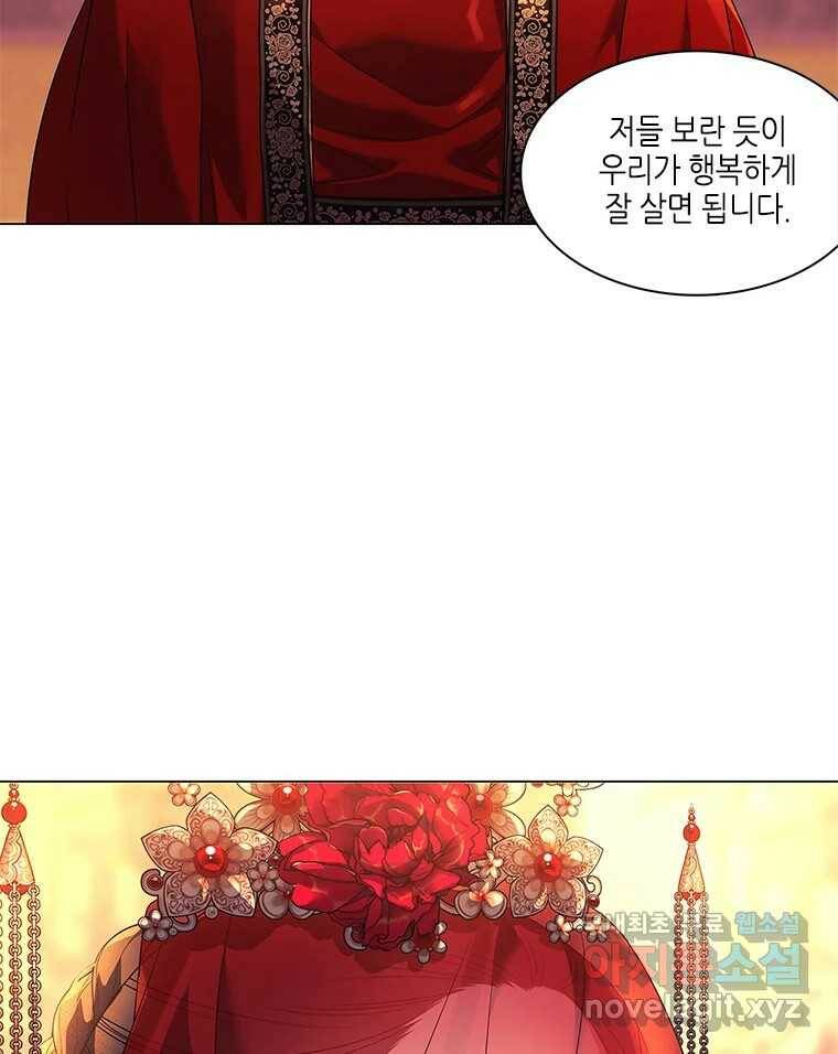 구애, 여우를 홀리다 1화 21