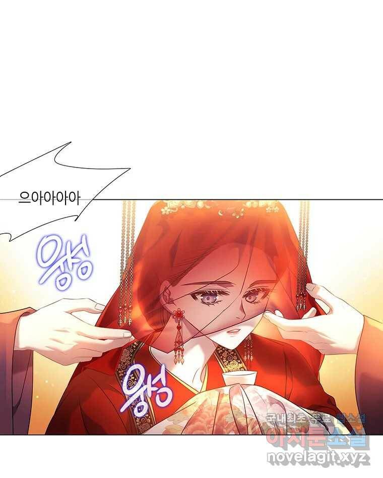 구애, 여우를 홀리다 1화 25