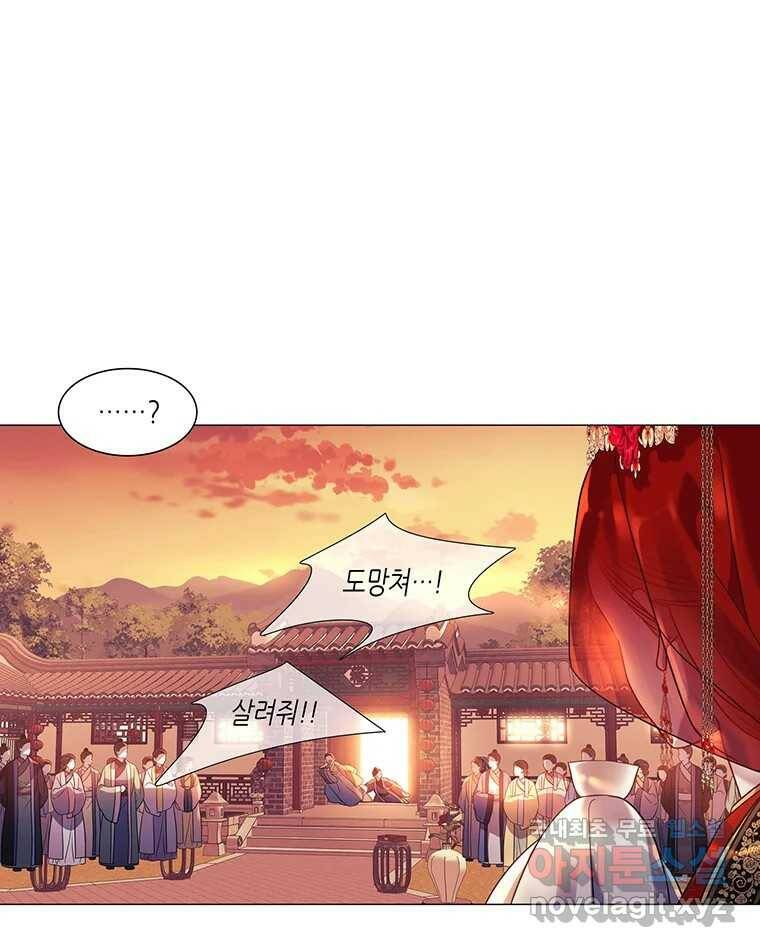 구애, 여우를 홀리다 1화 26