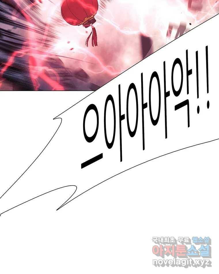구애, 여우를 홀리다 1화 29