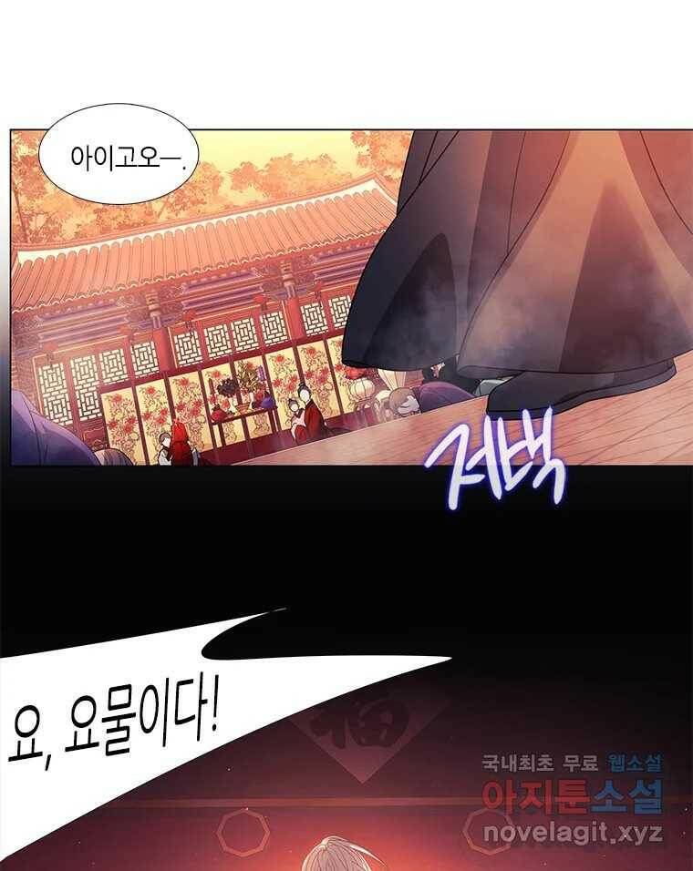 구애, 여우를 홀리다 1화 30