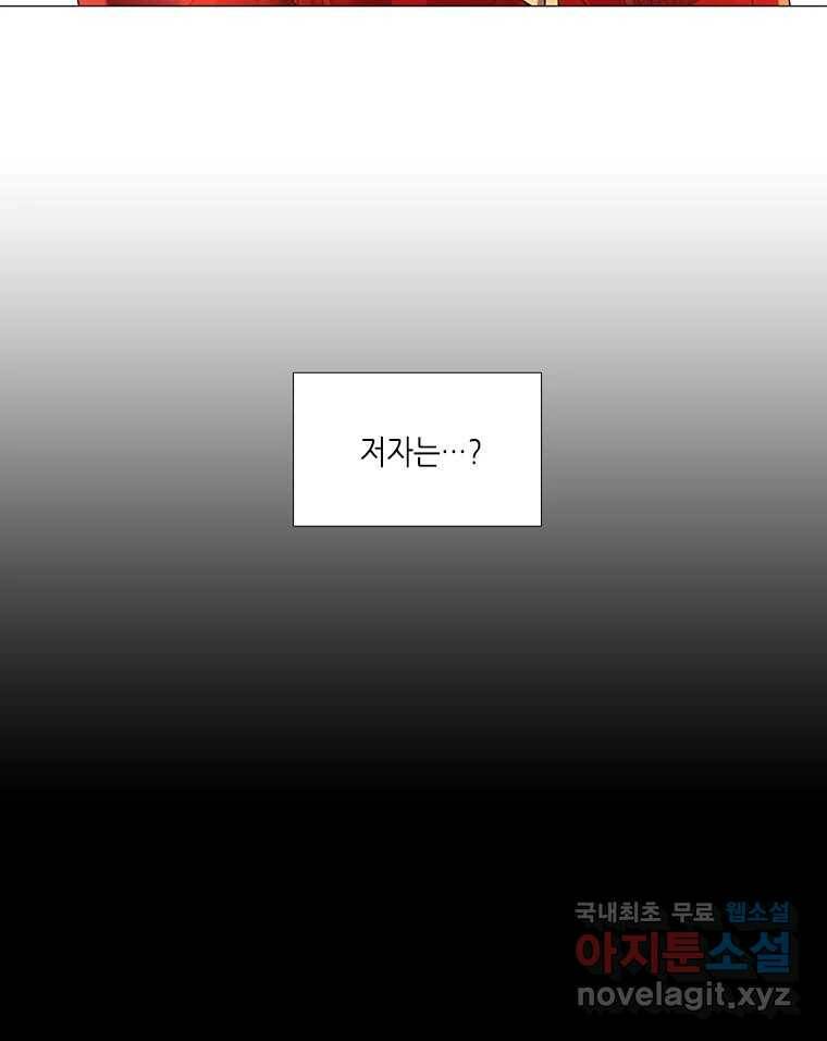 구애, 여우를 홀리다 1화 35