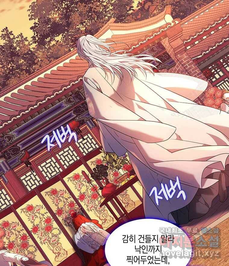 구애, 여우를 홀리다 1화 42