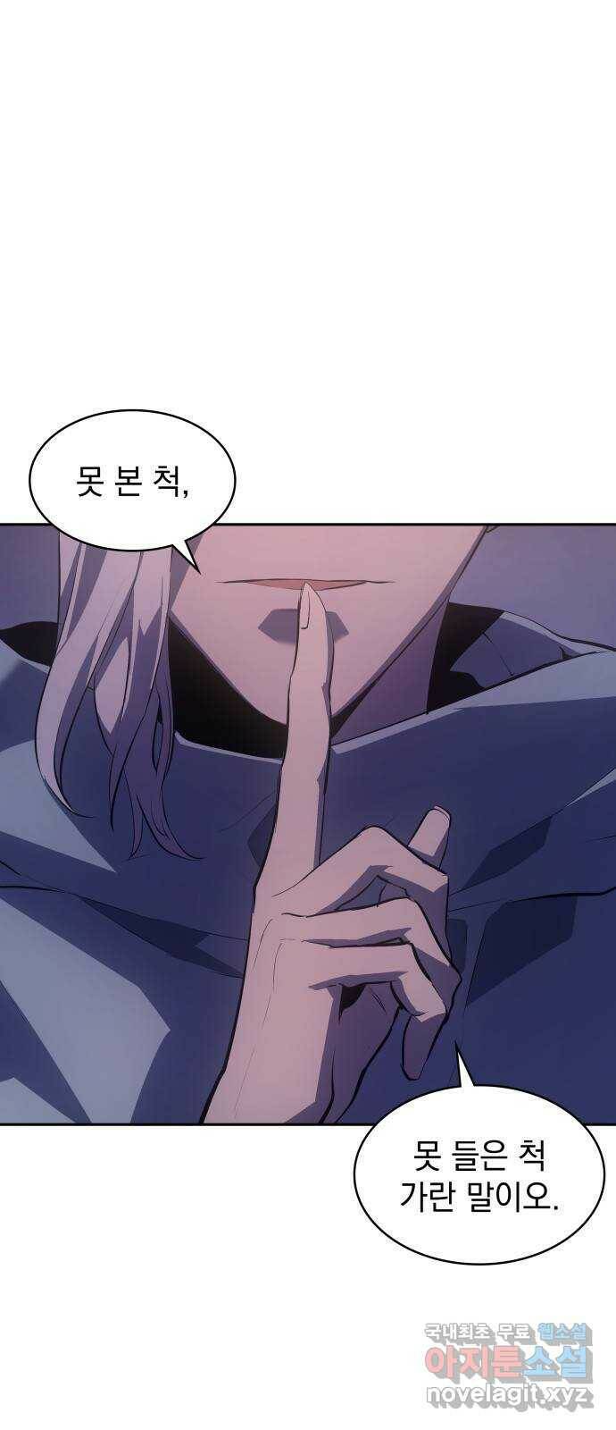 7FATES: CHAKHO 27화 1