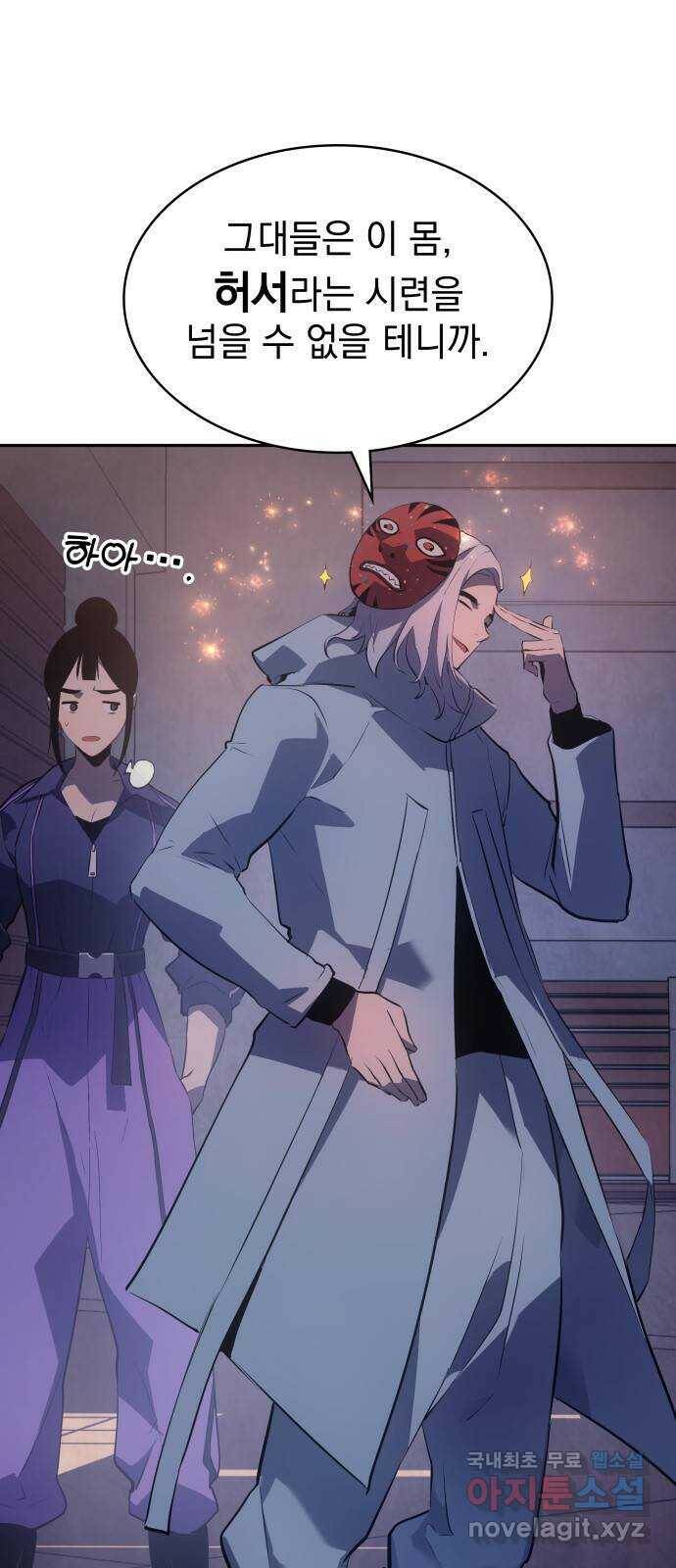 7FATES: CHAKHO 27화 2