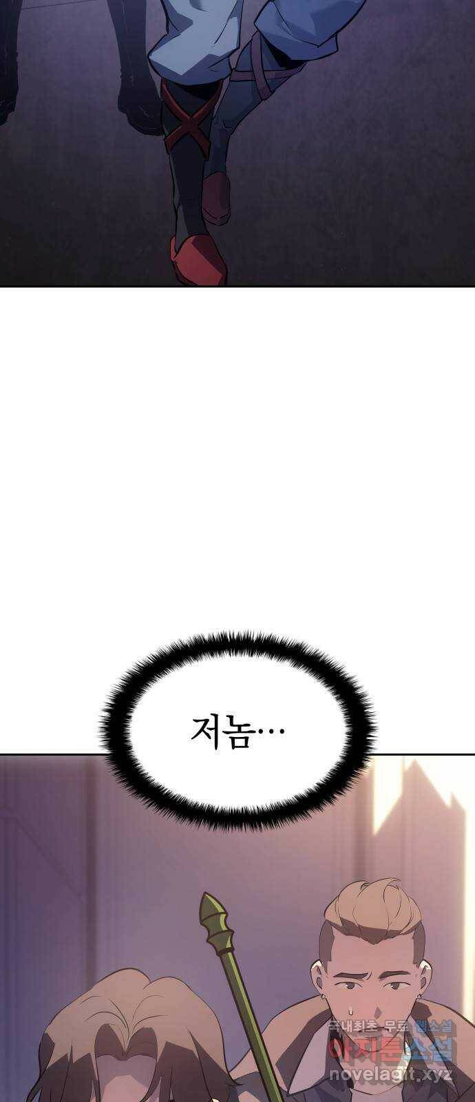 7FATES: CHAKHO 27화 3