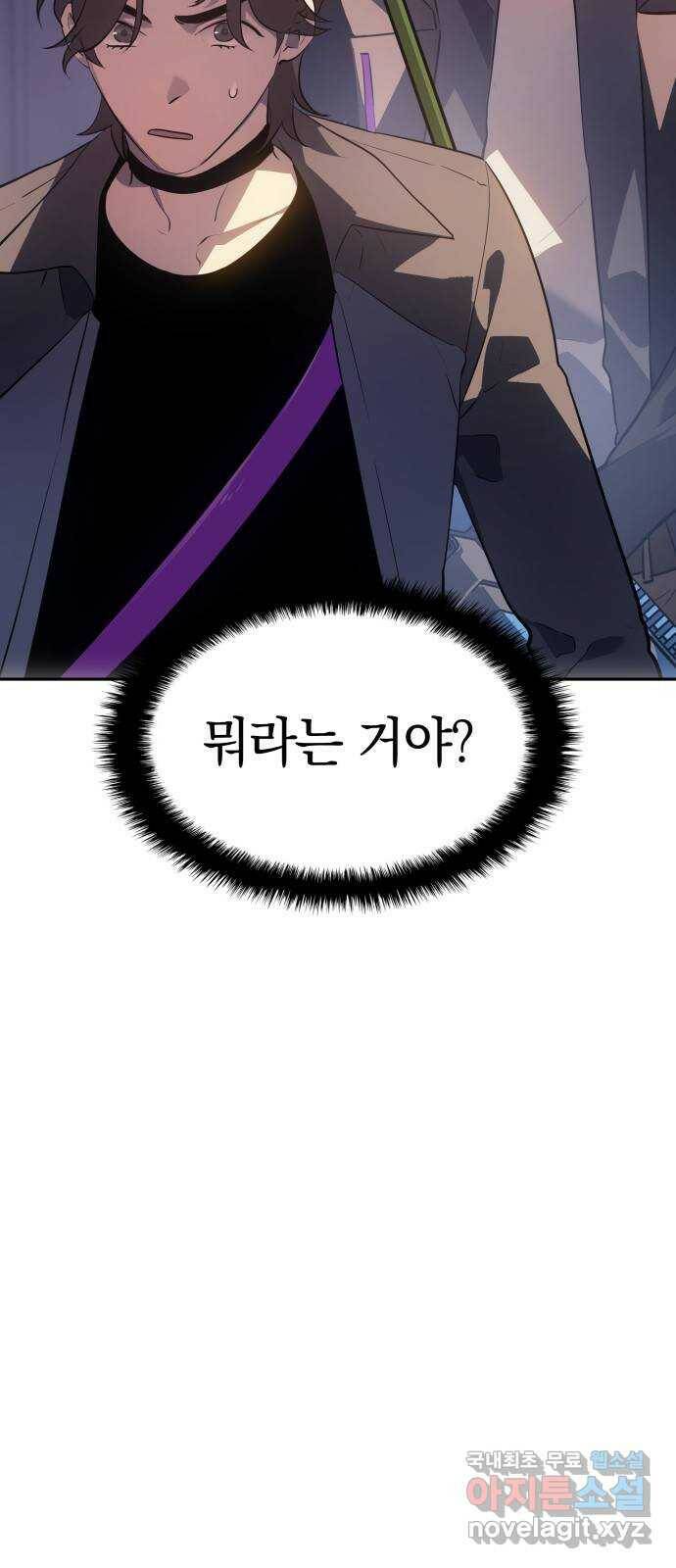 7FATES: CHAKHO 27화 4