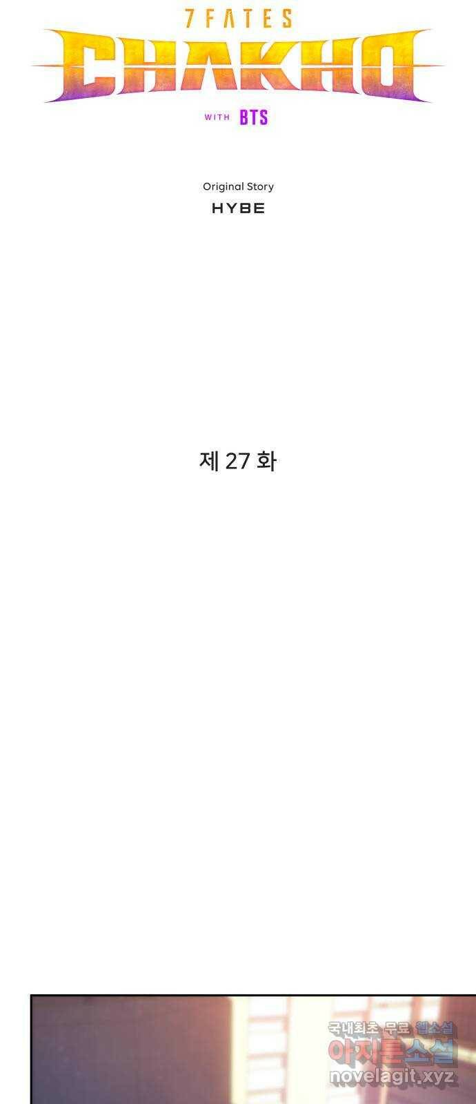 7FATES: CHAKHO 27화 5
