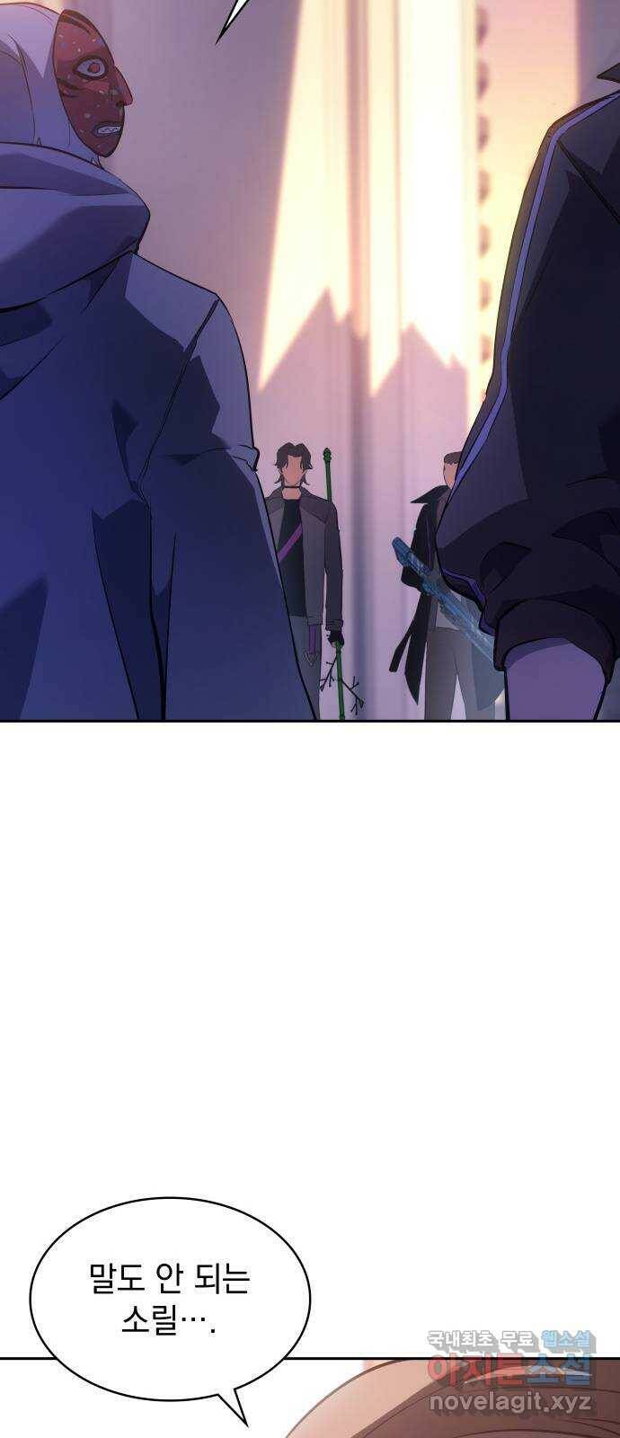 7FATES: CHAKHO 27화 7