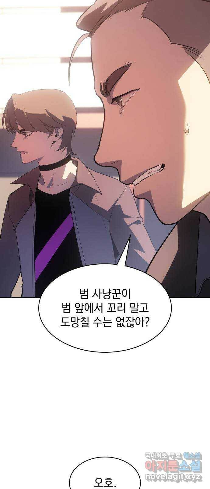 7FATES: CHAKHO 27화 8