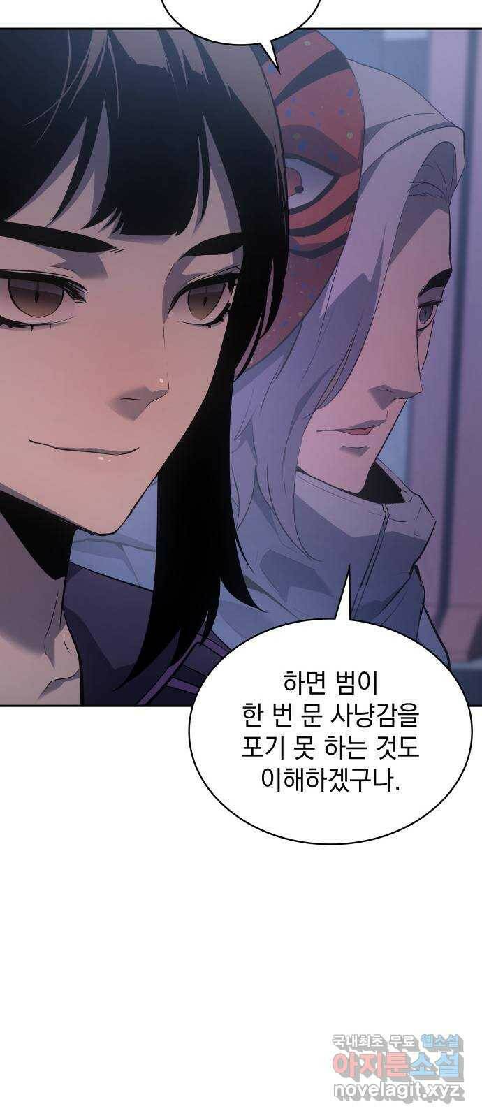 7FATES: CHAKHO 27화 9