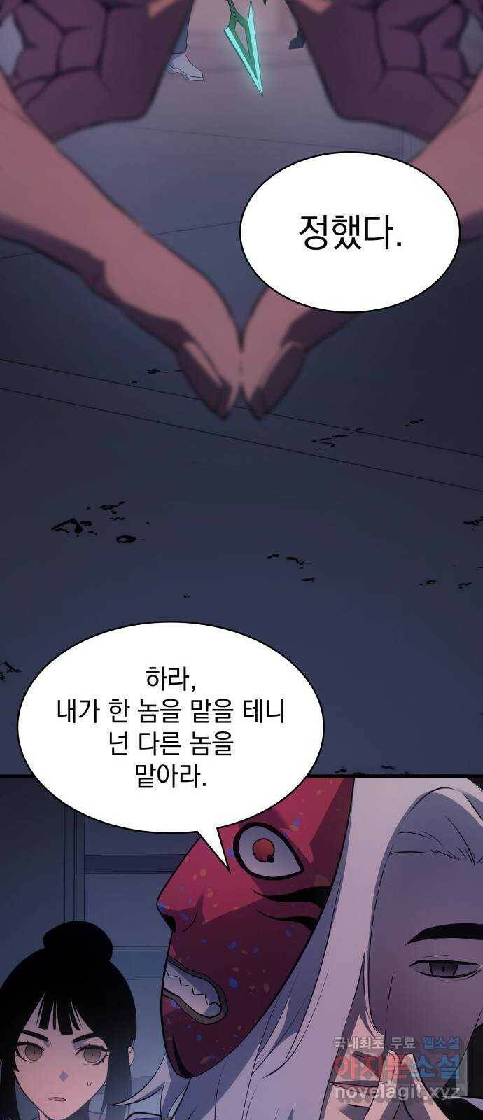 7FATES: CHAKHO 27화 11