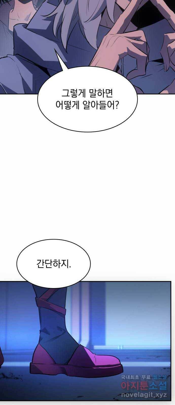 7FATES: CHAKHO 27화 12