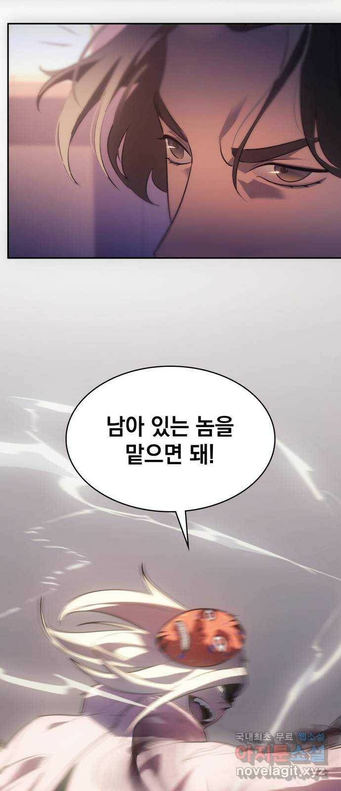 7FATES: CHAKHO 27화 13