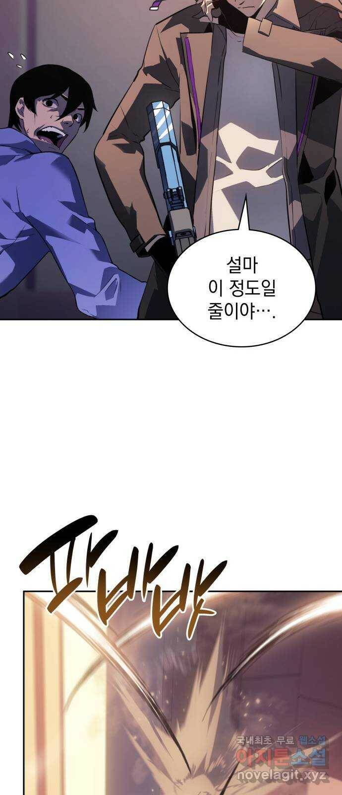 7FATES: CHAKHO 27화 17