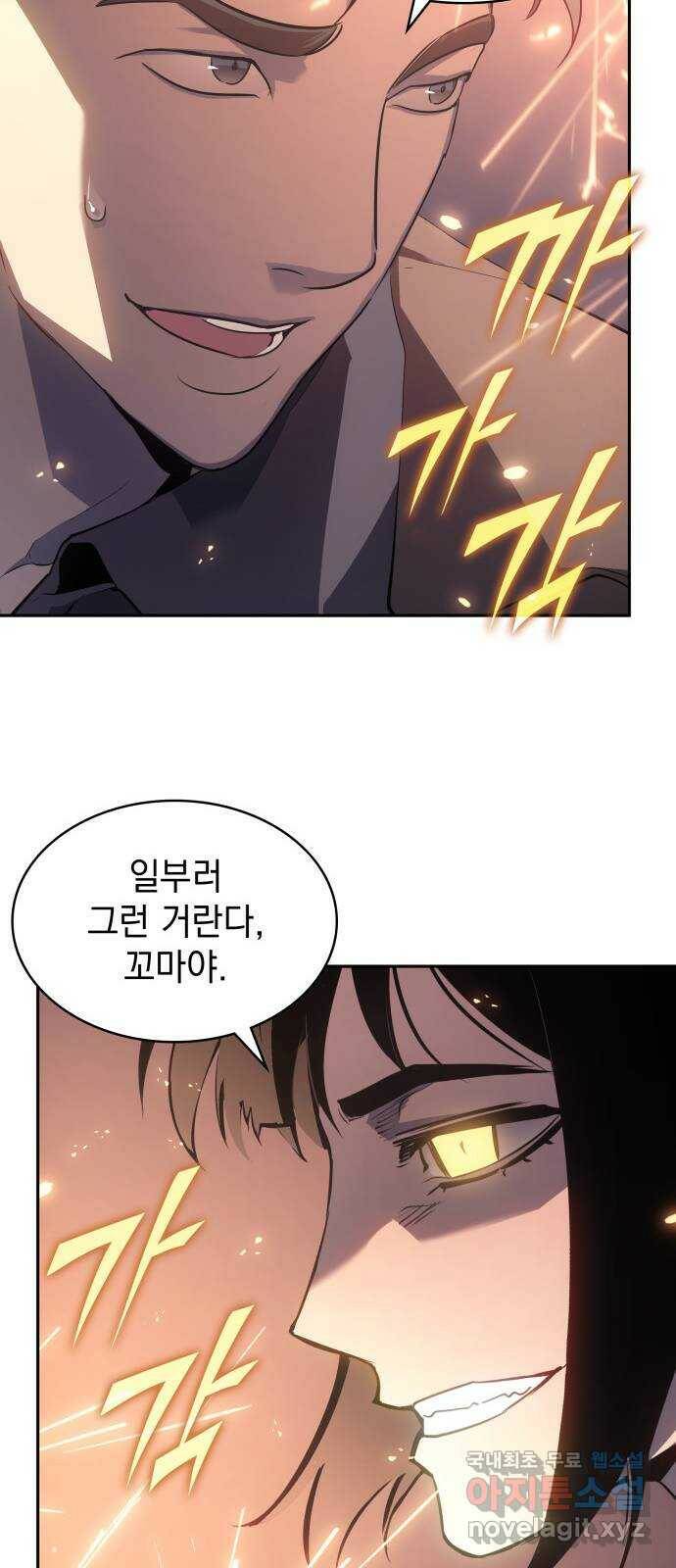7FATES: CHAKHO 27화 23