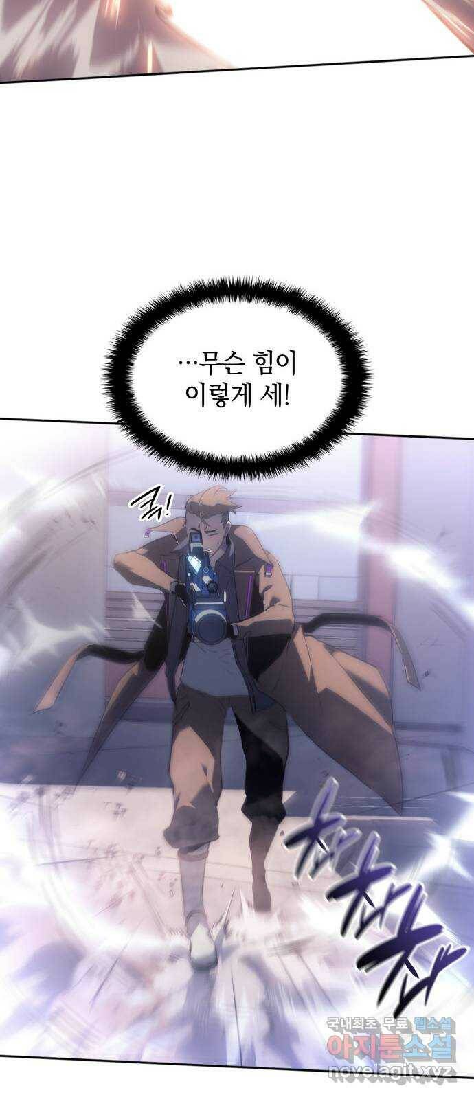 7FATES: CHAKHO 27화 25
