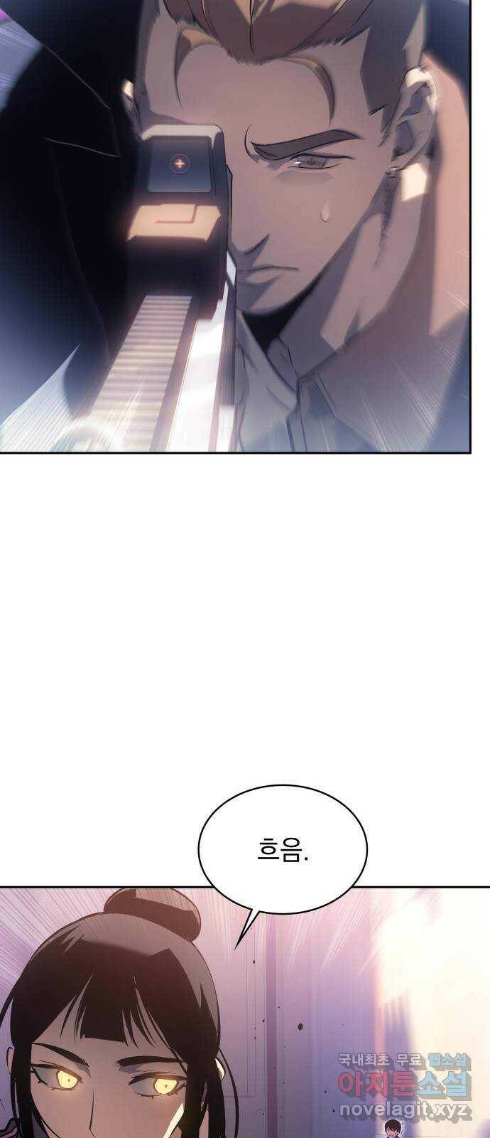 7FATES: CHAKHO 27화 28