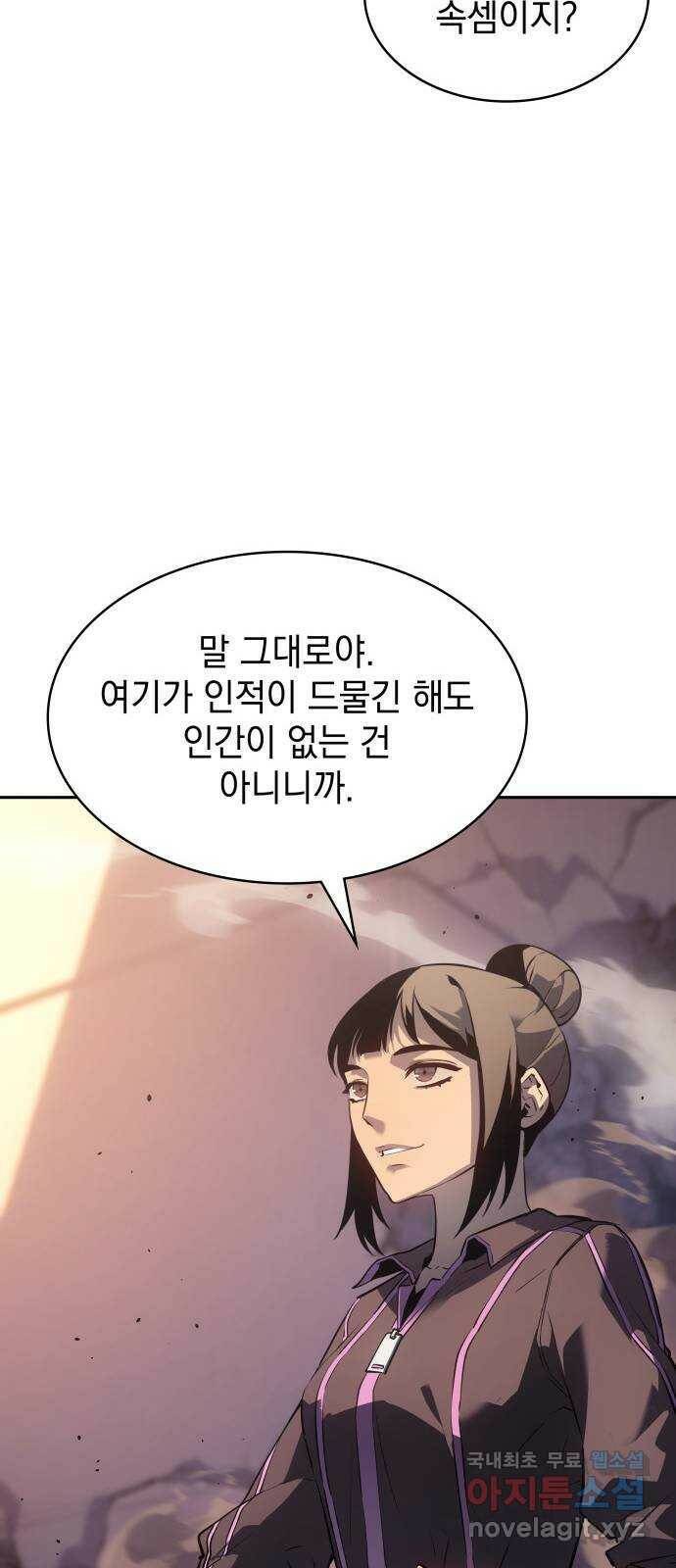 7FATES: CHAKHO 27화 31