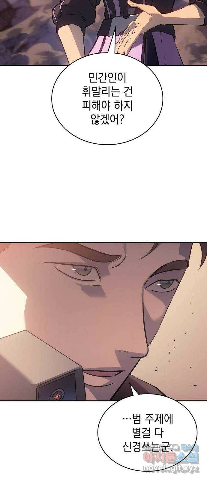 7FATES: CHAKHO 27화 32