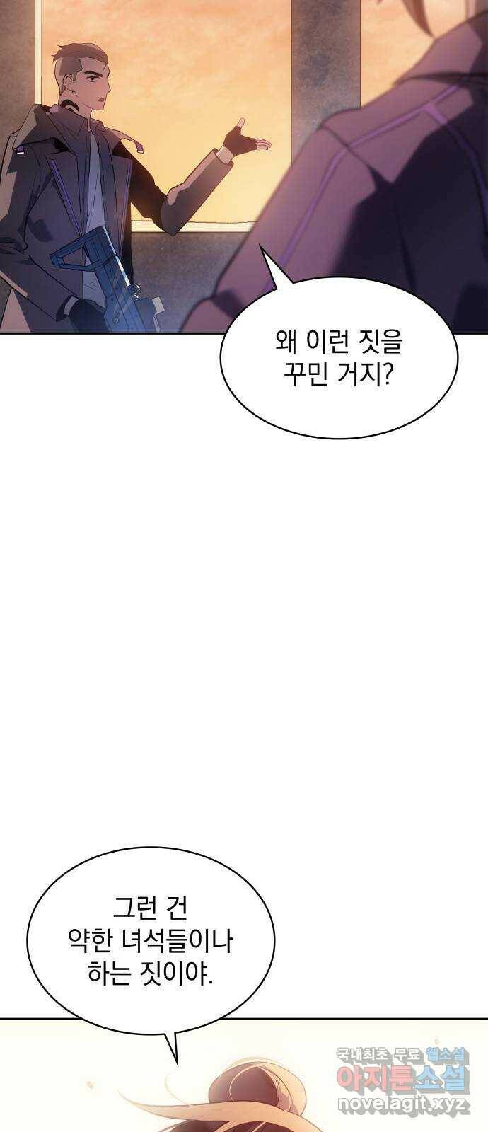 7FATES: CHAKHO 27화 38