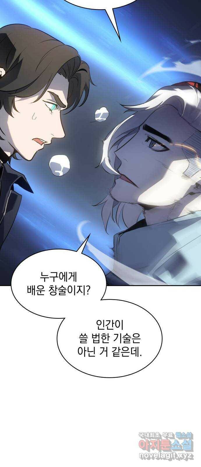 7FATES: CHAKHO 27화 50