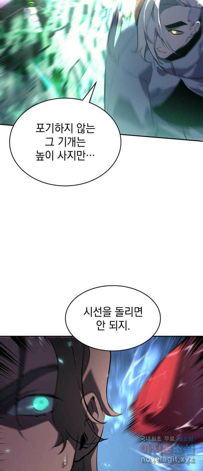 7FATES: CHAKHO 27화 53
