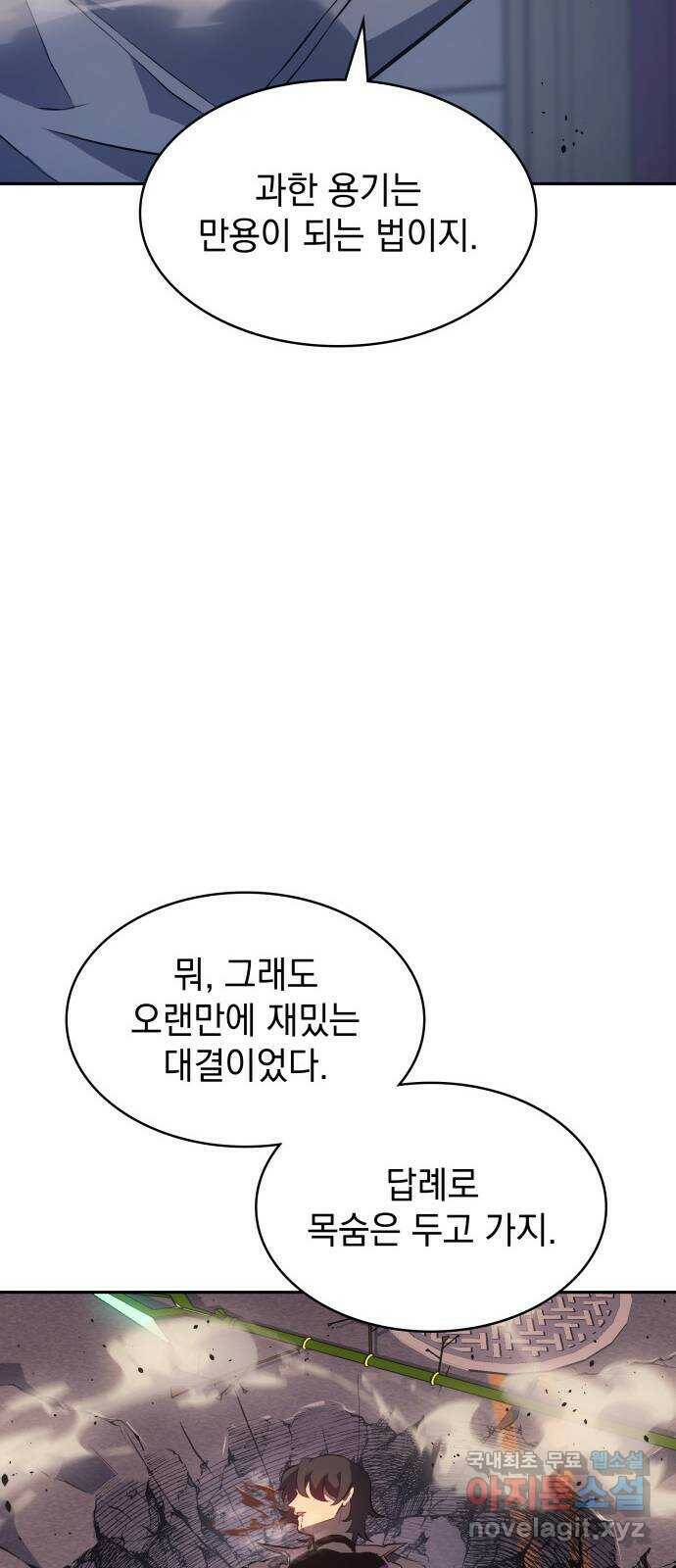 7FATES: CHAKHO 27화 56
