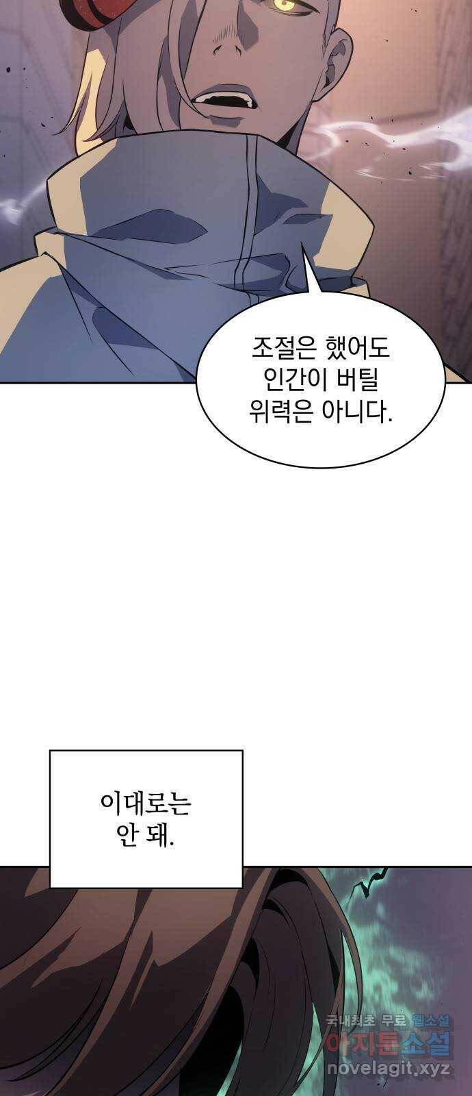 7FATES: CHAKHO 27화 61
