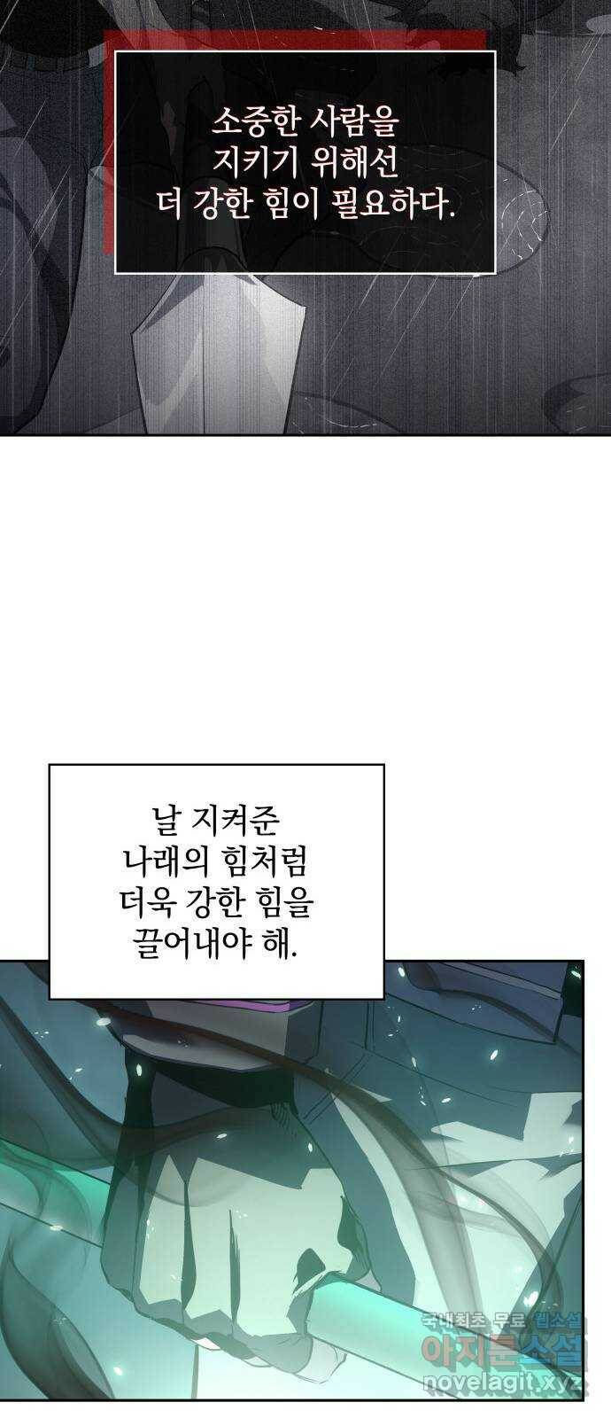 7FATES: CHAKHO 27화 63